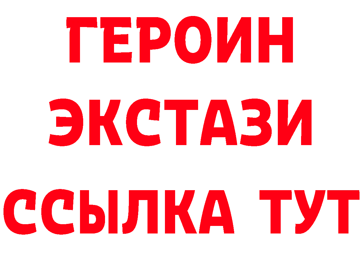 ГЕРОИН хмурый зеркало нарко площадка MEGA Темников